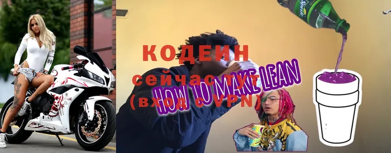 что такое   Нягань  Кодеин Purple Drank 